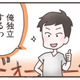 結婚直後、旦那が美容師として独立宣言！支える嫁の本音は…？【旦那がマッチングアプリでやりとりしてる相手は嫁です #３】
