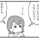 無数の男がひしめくマッチングアプリ…嫁は旦那を探し出せるのか!?【旦那がマッチングアプリでやりとりしてる相手は嫁です #９】