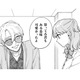 「可愛かったよ」と言われて思わずドキドキ…お兄さんが興味あるのは幽霊だけだよね？【憑かれた私 #12】