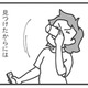 足あと通知を送った瞬間、即レスが!? 送られてきたメッセージは…【旦那がマッチングアプリでやりとりしてる相手は嫁です #12】