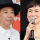 木梨憲武＆安田成美夫妻、ライブ鑑賞へ 大物夫婦との“レア”4ショットに注目集まる「豪華」「素敵な写真」
