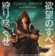 ミラ・ジョヴォヴィッチ×ポール・W・S・アンダーソン監督最新作『ロストランズ　闇を狩る者』1月1日公開決定