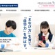 東京個別指導学院、上場廃止へ…ベネッセの完全子会社化