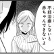 腹部の痛みで病院へ。医師の言葉は「早く不妊治療を…」という想像以上に厳しい現実【結婚したい39歳の私と最低クズ男の最悪なウソ #11】