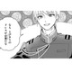 渡されたのは大事な夜会の招待状。着ていくドレスがないけど、どうしよう…【身代わりロマンチカ #30】