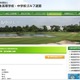 春高ゴルフ北海道予選、札幌光星2年石川選手が男子初V