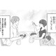 浮気相手との出会いは回避できたはず…これで幸せな家庭に戻れる!?【4周目の人生でついにクズ夫を捨てました #８】