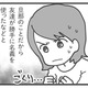 言い逃れできないよう連絡先を聞き出すことに。検索結果で出てきたのは…!?【旦那がマッチングアプリでやりとりしてる相手は嫁です #19】