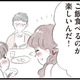 「最近楽しそうだね、なにかあったの？」夫と娘の問いかけに、妻の答えは…？【夫の公認なら不倫してもいいですか？ #12】
