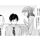 顔色の悪い彼を救い出したくて、勢いで課長にアタック!! 果たしてどうなる？【根津さんの恩返し #14】