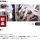 良品計画「無印良品」物流障害の影響で一部サービス停止 再開は未定