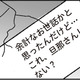 「これ、旦那さんじゃない？」ママ友から送られてきた写真に写っていたのは、女性とホテルに入ろうとする夫だった…【わたし、迷子のお母さん #６】