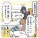 たま~にやって来る謎の存在。長女に「おばあちゃんのお仕事って何?」と聞かれたパパは…【まむの巣!ポンコツ過ぎる子育て日記  #10】