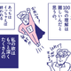 男って傲慢?女って欲深?「結婚してもアツアツ」を維持したい!せめぎ合いそして女性用風俗【マンガ性のお悩み実録ch】