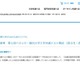 【大学受験2026】進研模試「合格可能性偏差値」9月版