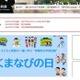 熊本県、豪雨による被災者へ県立高校入試手数料を免除