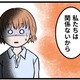 【実話】「うちの孫でもないのに、恩知らず!」 義母の言葉に凍りついた。モラハラ夫とその親の「支配の本性」とは