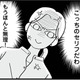 「もうほんと無理！」浮気騒動の翌朝も普段通りの夫に我慢の限界！【私以外、全員クズ 夫の浮気はハニトラ地獄でした #16】