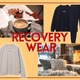 やったー♪ 秋冬用の「リカバリーウェア」、スマイルセール対象になってますよっ！冬支度にハズせないチャンス。おすすめ３品は？≪Amazon今トク情報≫