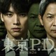 福士蒼汰、26年1月期フジ“火9”ドラマで主演 警視庁広報課が舞台・緒形直人も出演決定【東京P.D. 警視庁広報2係】