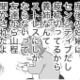 弟夫婦に子どもが生まれる！ 産後の嫁はセンシティブ…空気の読めない弟に当たり障りのない返信をする【毒親育ちの結婚 #14】