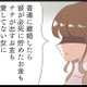 「奥さんには一銭もお金を渡さない！」旦那と不倫相手は、世にも恐ろしい“秘密計画”を練っていた【同僚が私の夫と結婚するらしいので、最高の仕返しを贈ります #11】