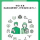 【高校受験2026】岡山県立高、入学者選抜マニュアルやパンフレット公表
