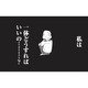 「地の果てまでも追い詰めてやる！」夫のスマホを探る妻。パパ活相手の女性の正体とは？【成敗！ パパ活野郎 #９】