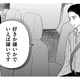 「好きか嫌いかでいえば嫌い」改めて告白した校長に、はっきりと振られてしまった【愛しの校長には牙がある #５】