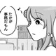 仕事を任せるとミスだらけ!? 「たかが事務」と仕事を適当に終わらせる新入社員に困惑…【新人は自称HSP #２】