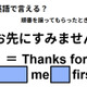 英語で「お先にすみません」は何て言う？