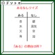 あるなしクイズです！「金にあって銀にない！」ある側の理由は？【難易度LV２.・甘口】