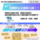 【高校受験2027】京都府立高「前期・独自枠」概要（12月時点）公開