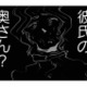 彼氏の奥さん…ってどういうこと？ 娘の身に何が起きたか理解できずパニックに…【娘が不倫をしてました #４】