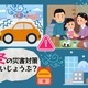 「冬の防災グッズ」、寒さ対策は必要不可欠！ 避難所、車中泊で「あると絶対助かる」ものは？ おすすめ３選 ≪Amazon今トク情報≫