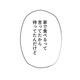 ねぇ、私さみしいよ？…「ごはん食べてきた」？「待たずに食べててよかったのに」？勝手な夫に積もる不満【最期の夜はあなたと #３】