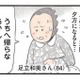夕方必ず「家に帰らないと」という入居者。その理由を知るため一緒に施設を出ると？【認知症の人、その本当の気持ち 意味わからん行動にも理由がある #２】
