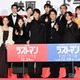 福山雅治・大泉洋・永瀬廉・向井康二ら「ラストマン」キャスト、新宿に豪華集結