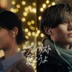 キンプリ永瀬廉＆原菜乃華、イルミネーションの街ですれ違う “令和の再会”描いた新CM公開
