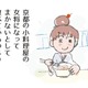 トースト、うどん、インド料理まで。作り置きしてある「肉そぼろ」で妄想旅メニュー【激せまキッチンで時短！簡単！ムダなしごはん】【激せまキッチンで時短！簡単！ムダなしごはん #８】