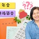 年金で「一番得をする方法」「 もらうベスト年齢」は？ 52歳・青木さやかさんがすすめられた「今できる自助努力」とは【お金のプロと考える「人生のお金」】
