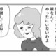「整形させてあげる親なんてめったにいない」母の正論と感謝の強要にモヤモヤが抑えきれない【親に整形させられた私が母になる #19】