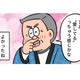 お父さんがいないと歩かない!?父は「愛してる」自信あるけど…【小林一家は今日も「ま、いっか！」 #３】