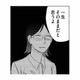 あざとい女子による恋愛指南。アラサーを迎えるまで処女を貫くほどの男嫌いを克服する方法【地獄の三十路録 1   #11】