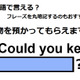 英語で「荷物を預かってもらえますか」はなんて言う？