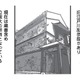 【立教・中央・法政】中央があこがれる、立教の隣にある建物は!? 法政の隠れた人気商品も紹介！【擬人化マンガ　大学あるあるこれくしょん #12】