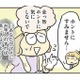 「ご近所さんが見てるのにみっともない」世間の目に振り回され、嫁に過干渉になる義母【母親だから当たり前？ #11】