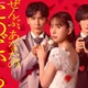 井桁弘恵、WEST.藤井流星主演ドラマヒロインに決定 悲劇の花嫁演じる【ぜんぶ、あなたのためだから】