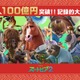 「ズートピア２」国内興行収入100億円突破 洋画アニメーション史上最速