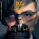 木村拓哉主演映画「教場 Requiem」追加キャスト＆予告映像解禁 主題歌はUru新曲「今日という日を」に決定